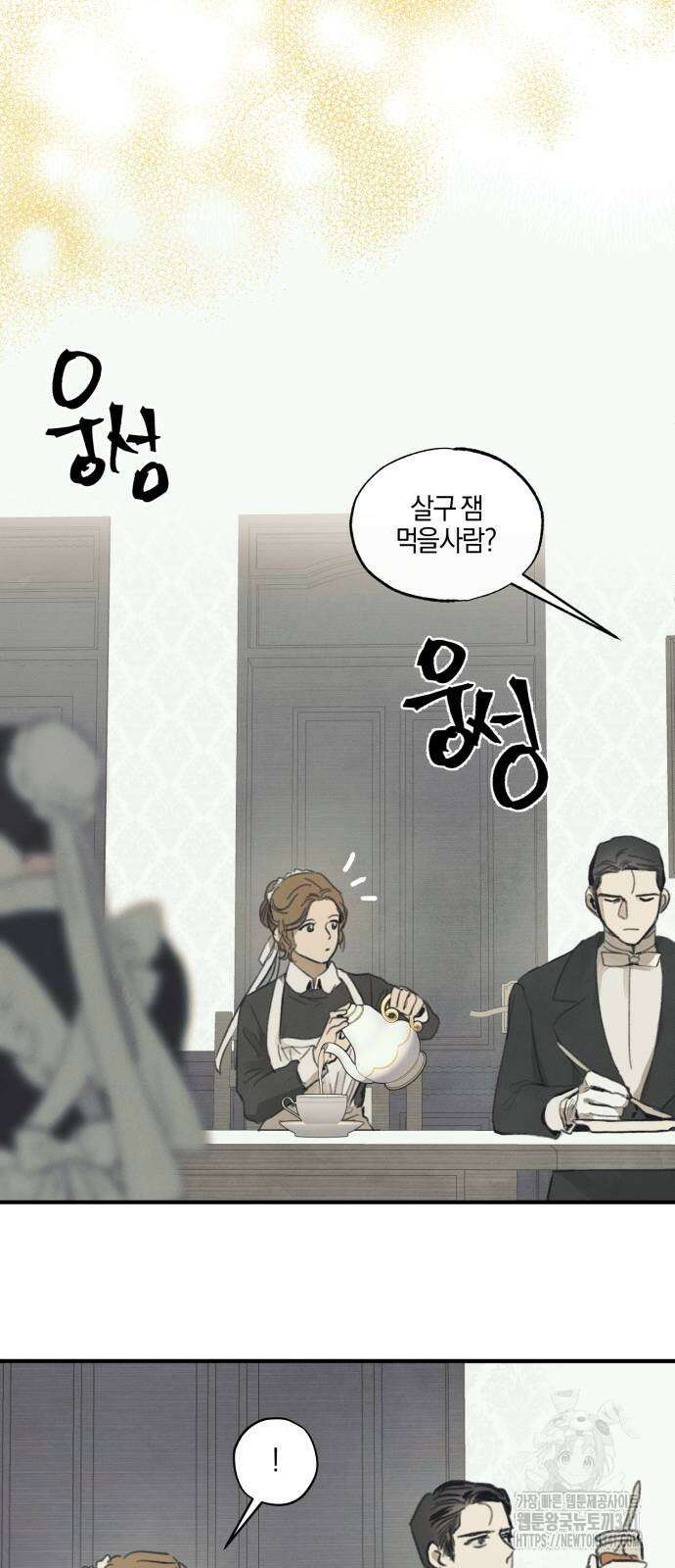 녹빛자정의 연인 21화 36