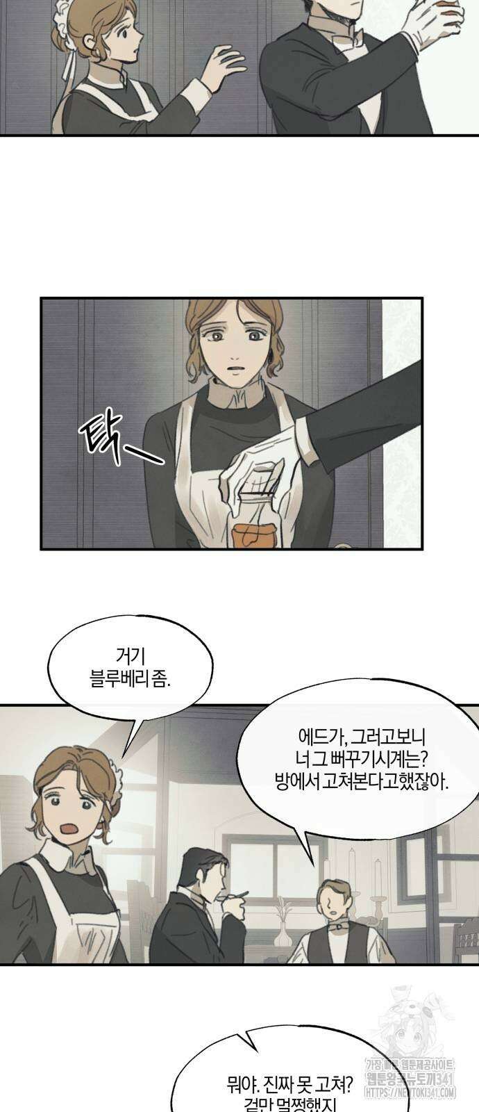 녹빛자정의 연인 21화 37
