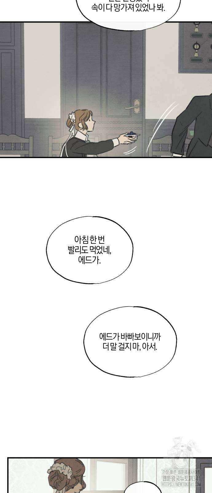 녹빛자정의 연인 21화 38