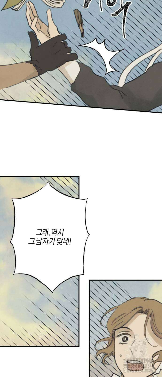 녹빛자정의 연인 21화 42