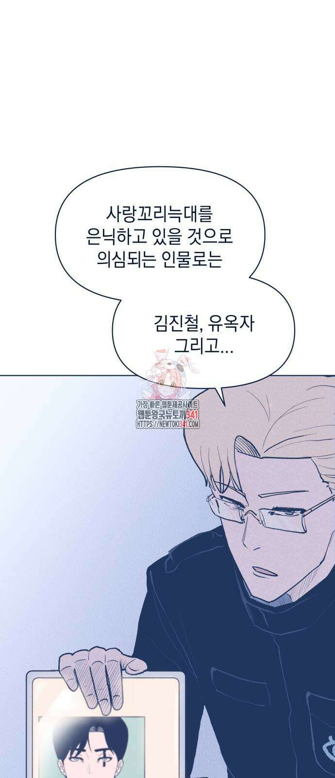 반려짐승 33화 1