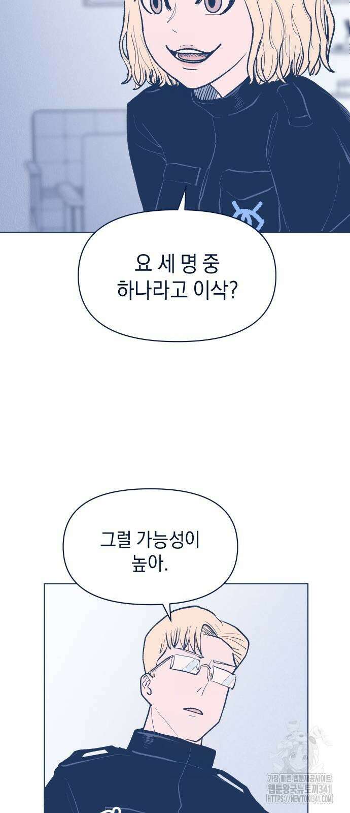 반려짐승 33화 4