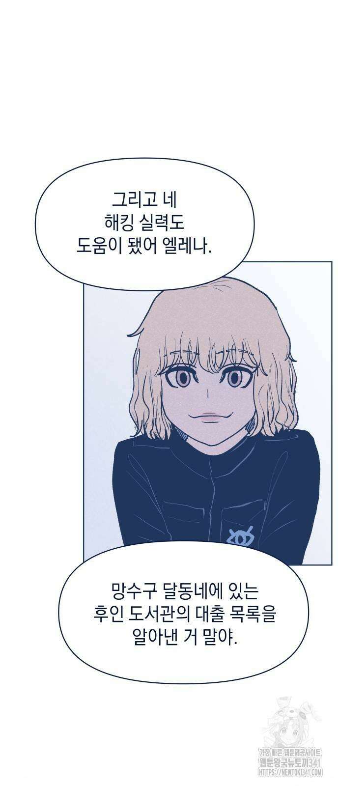 반려짐승 33화 7