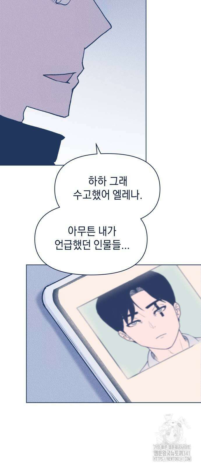 반려짐승 33화 10