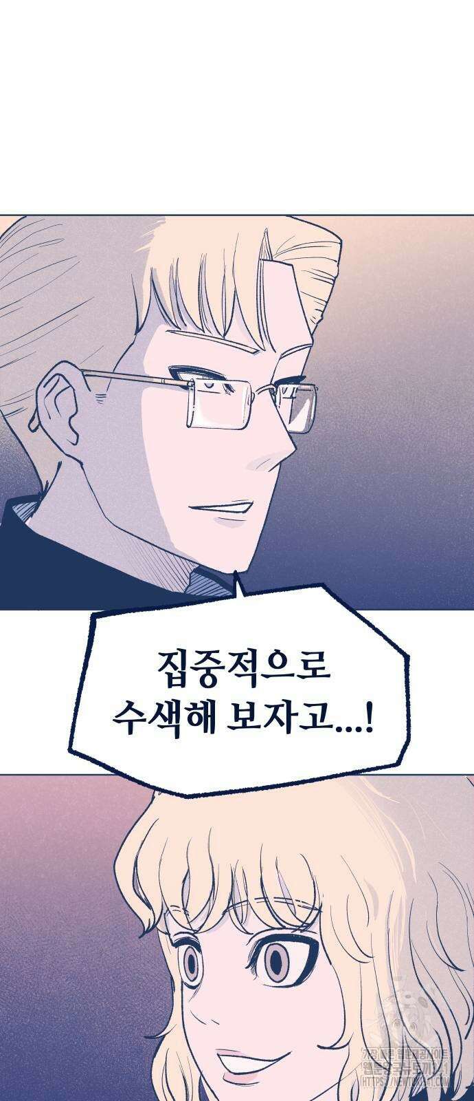 반려짐승 33화 11