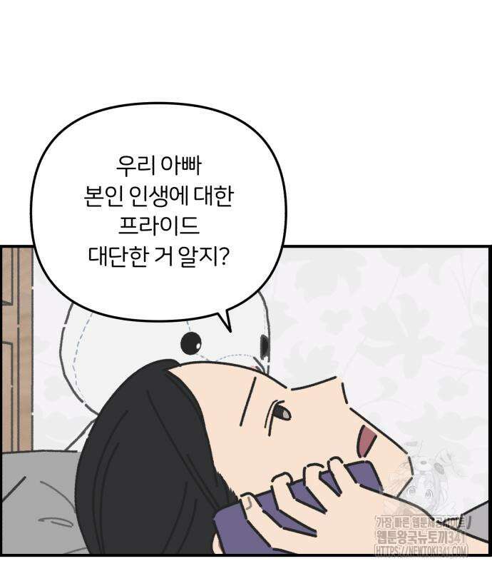 정상가족 8화 2