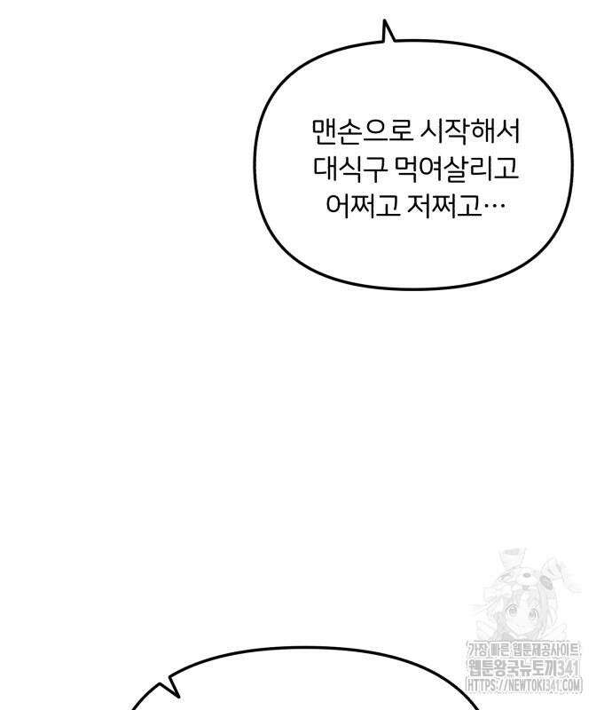 정상가족 8화 3
