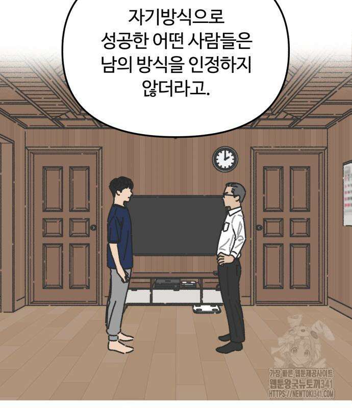 정상가족 8화 4