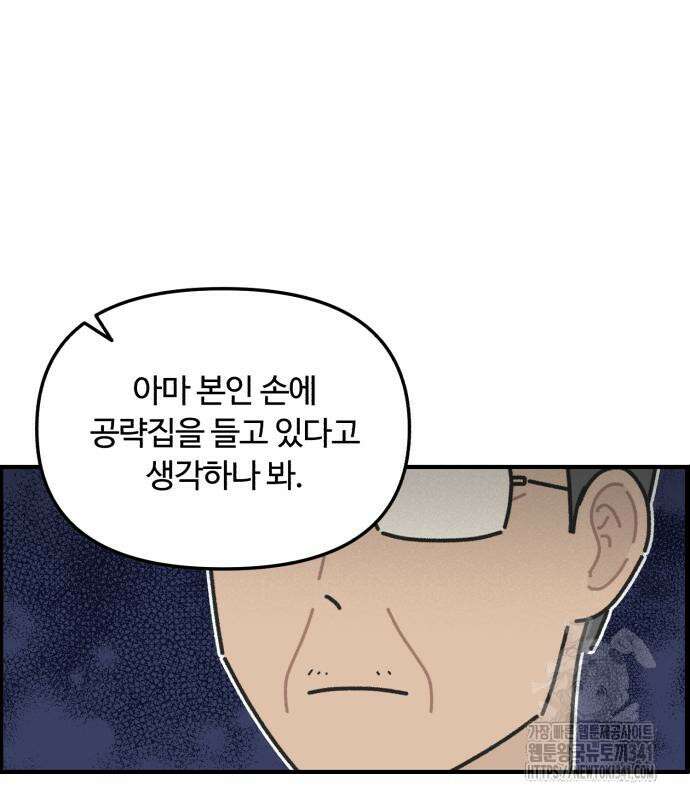 정상가족 8화 5