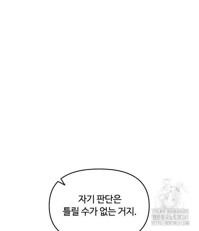 정상가족 8화 6