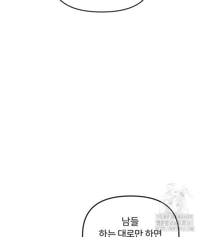 정상가족 8화 7