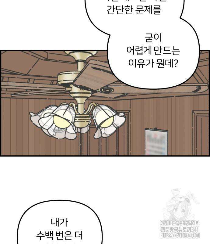 정상가족 8화 8