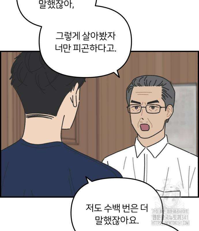 정상가족 8화 9