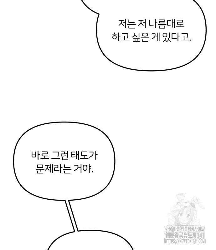 정상가족 8화 10