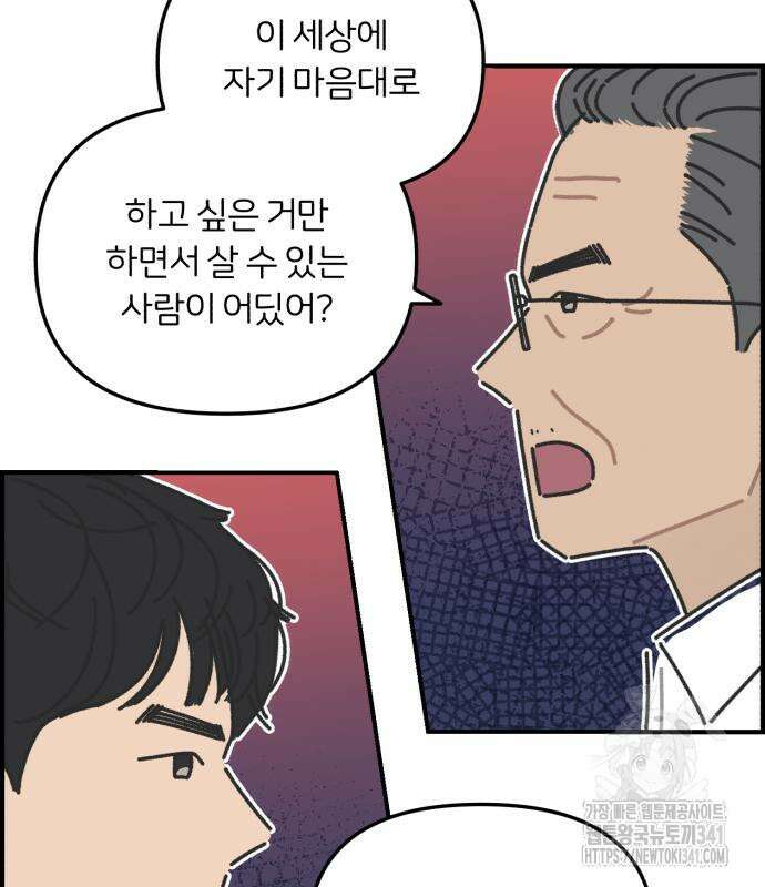 정상가족 8화 11