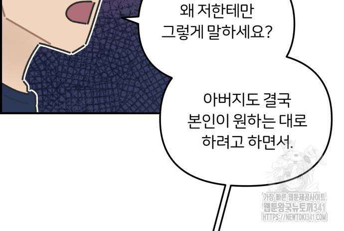 정상가족 8화 12