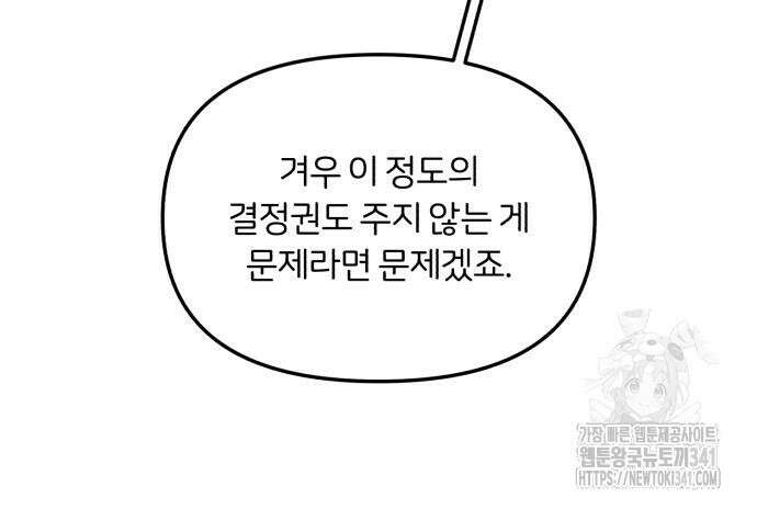 정상가족 8화 13