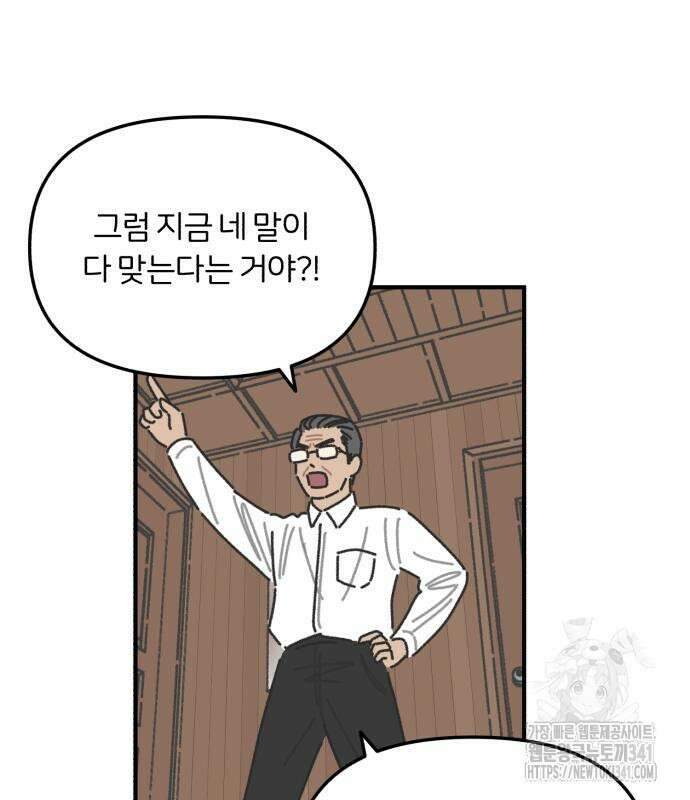 정상가족 8화 14