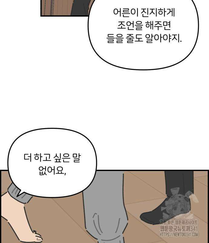정상가족 8화 15