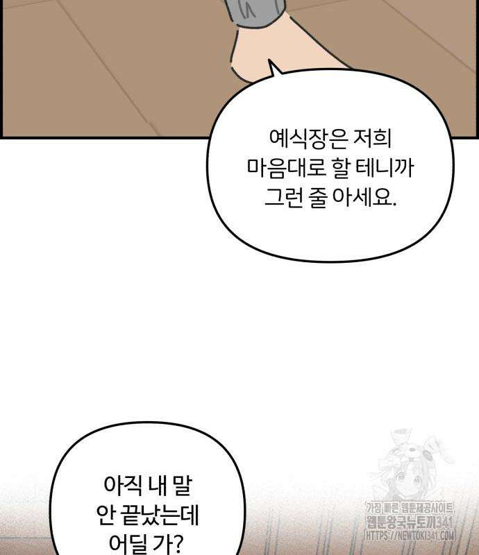 정상가족 8화 16