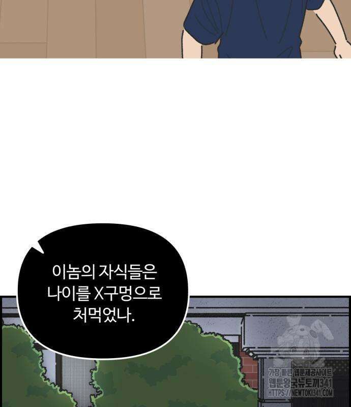 정상가족 8화 18