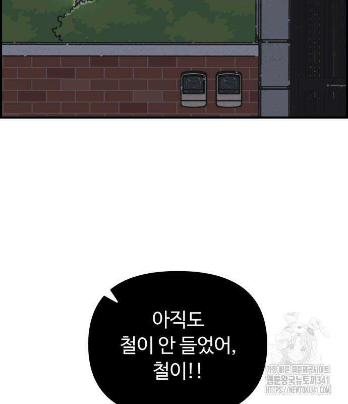 정상가족 8화 19