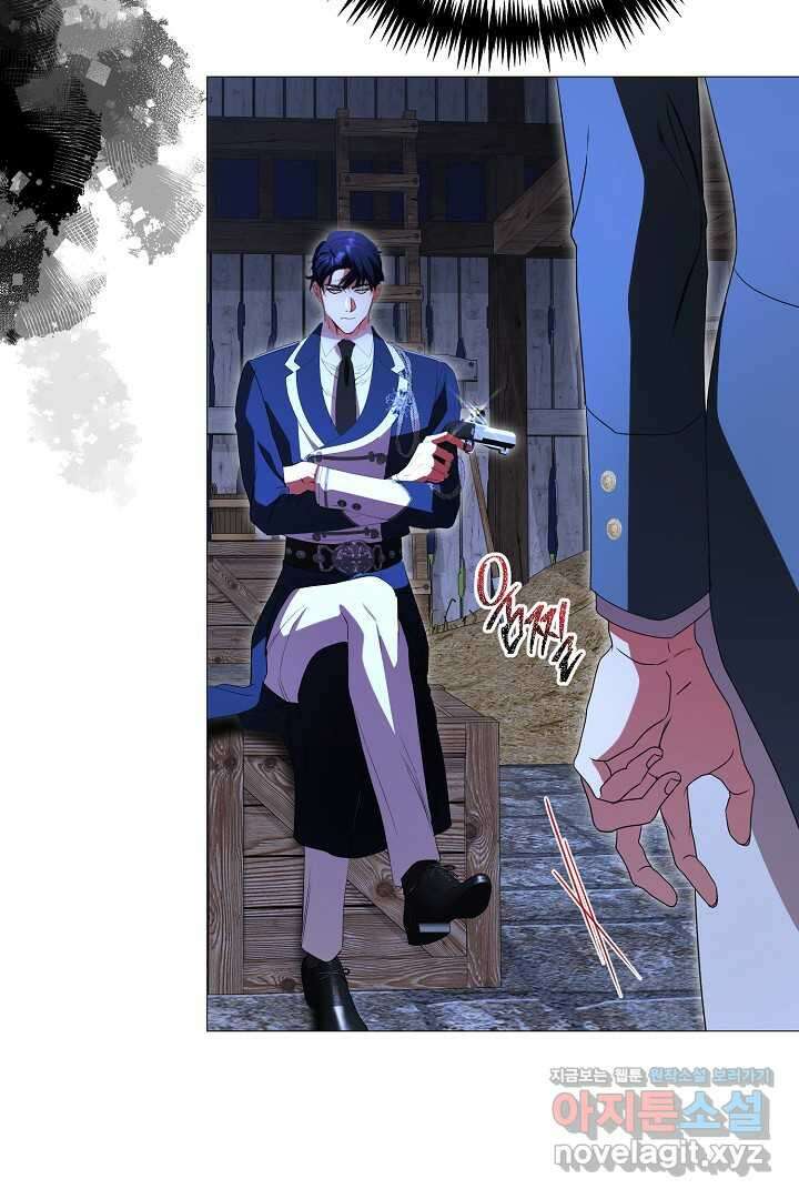 상관없어, 사랑 따위 77화 5
