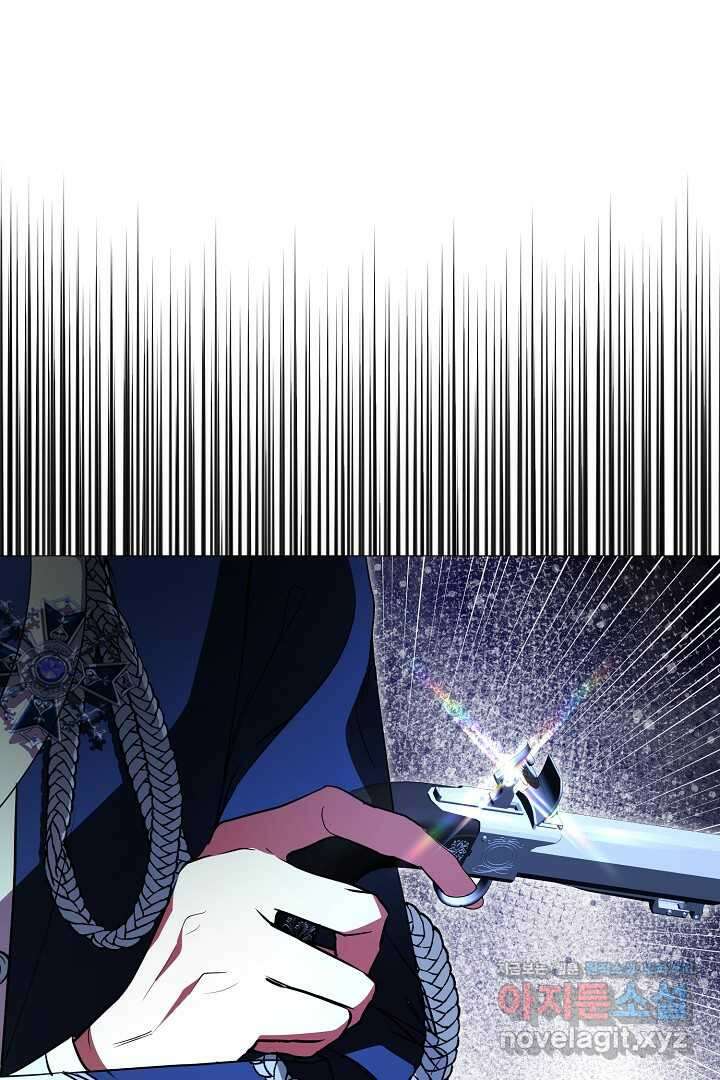 상관없어, 사랑 따위 77화 6