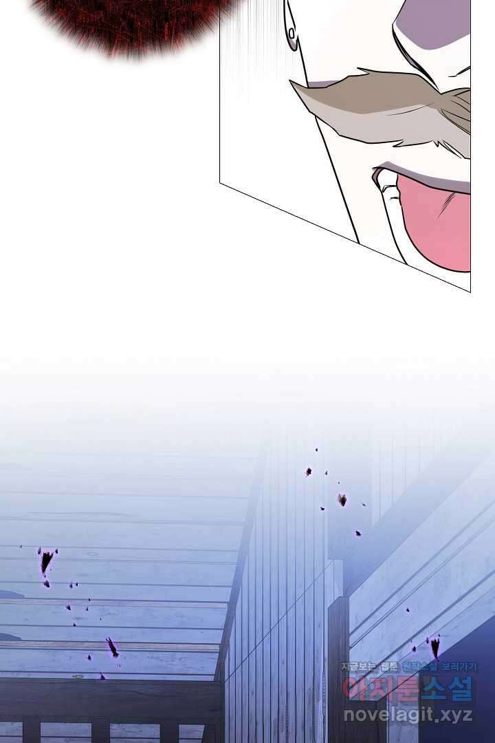 상관없어, 사랑 따위 77화 8