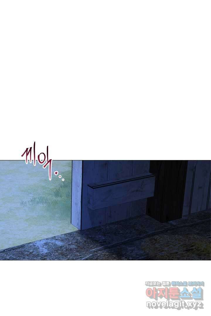 상관없어, 사랑 따위 77화 10