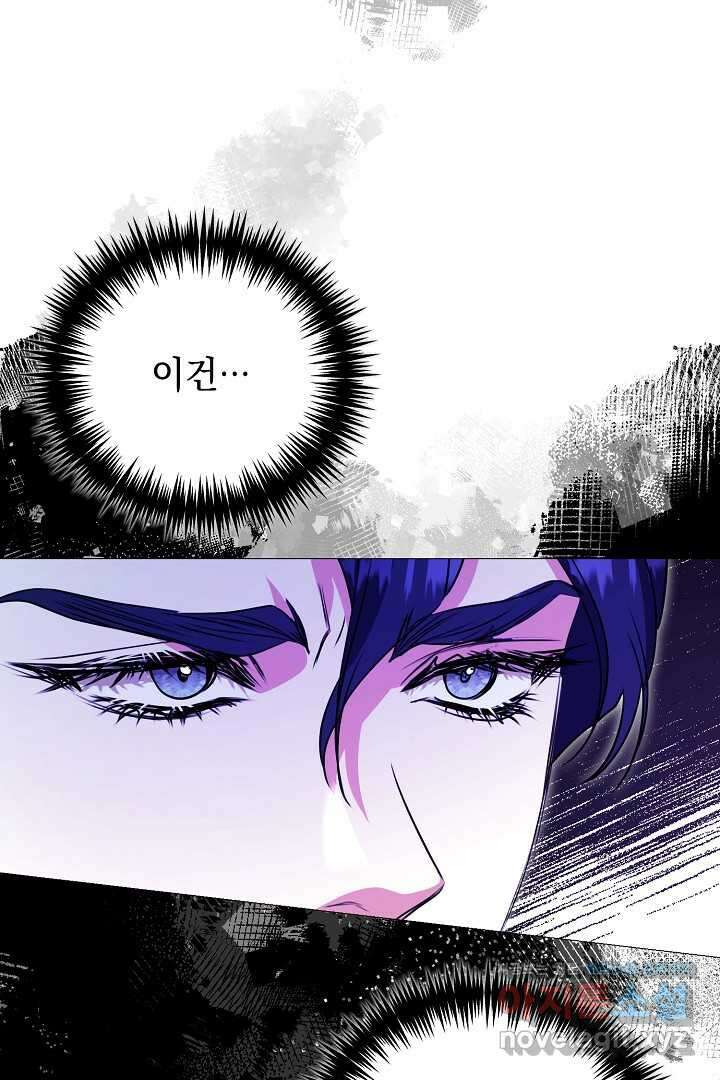 상관없어, 사랑 따위 77화 22