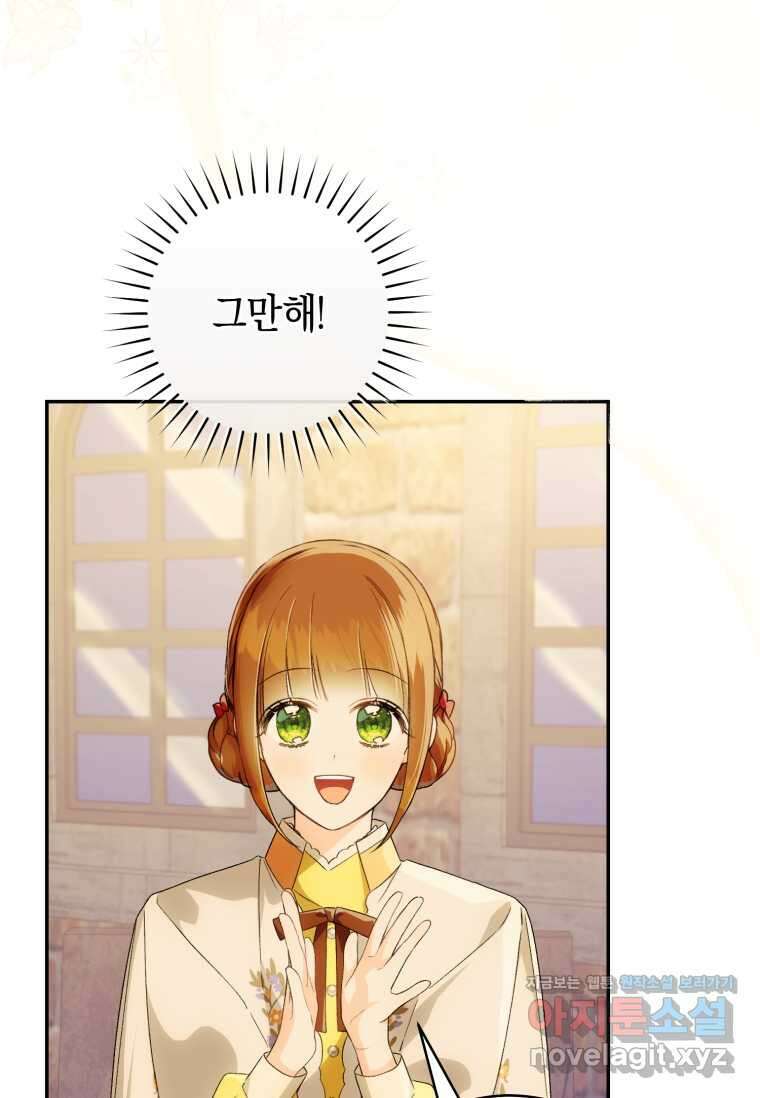 황제궁 옆 마로니에 농장 76화 5