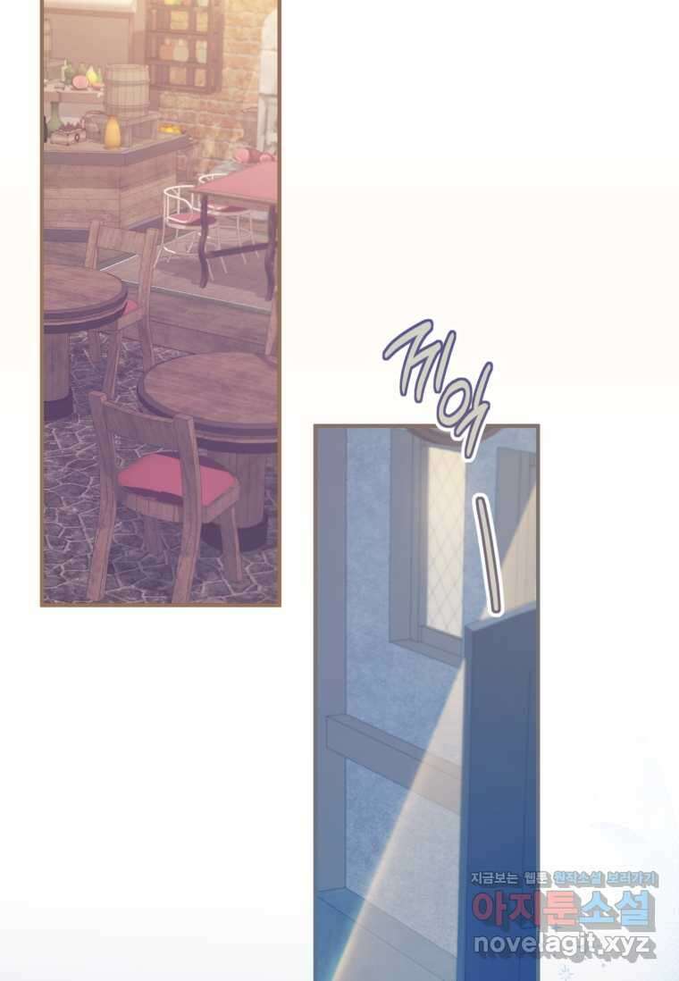 황제궁 옆 마로니에 농장 76화 16