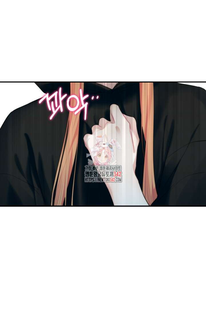 너는 나의 나는 너의 수호천사 54화 1