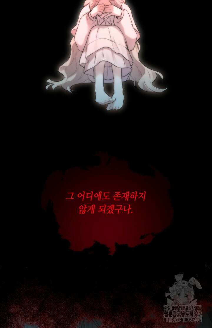 너는 나의 나는 너의 수호천사 54화 16