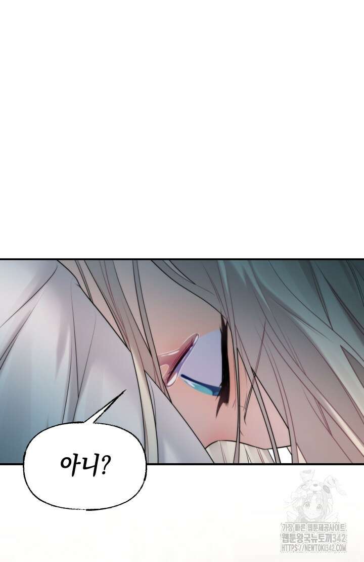 너는 나의 나는 너의 수호천사 54화 18