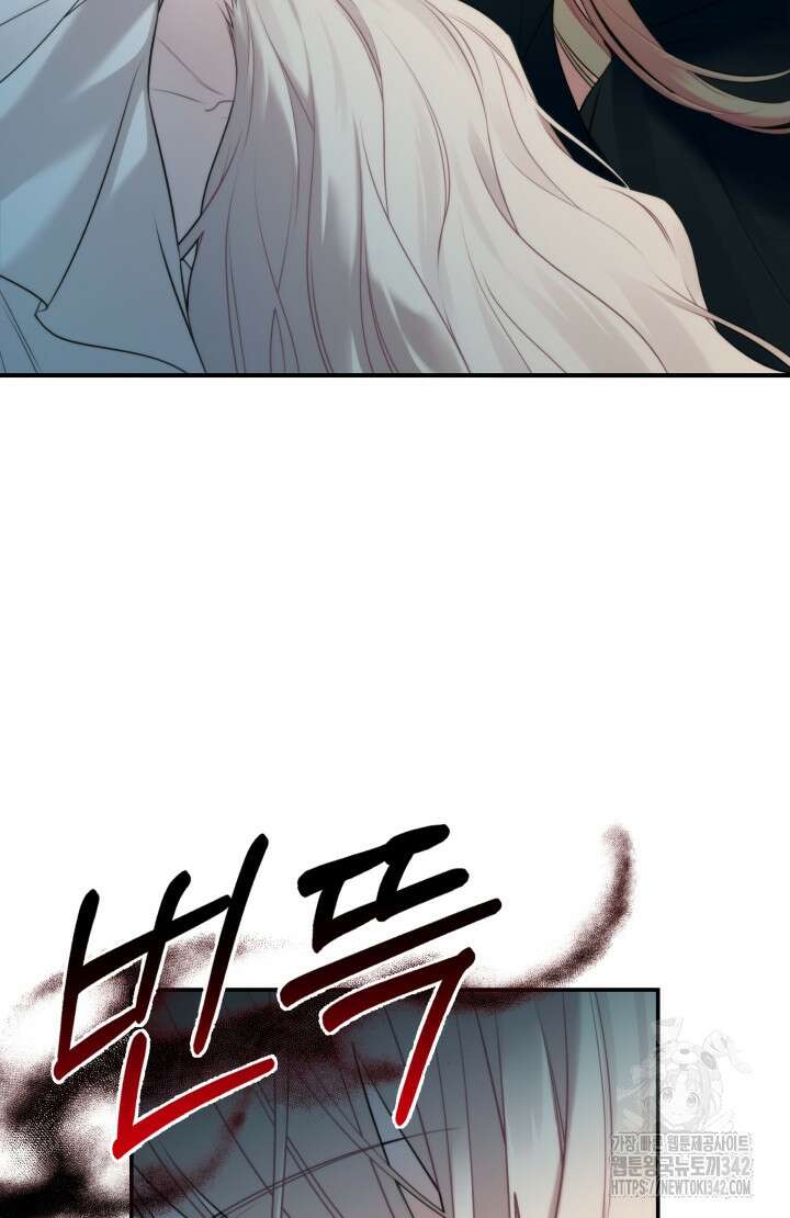 너는 나의 나는 너의 수호천사 54화 20