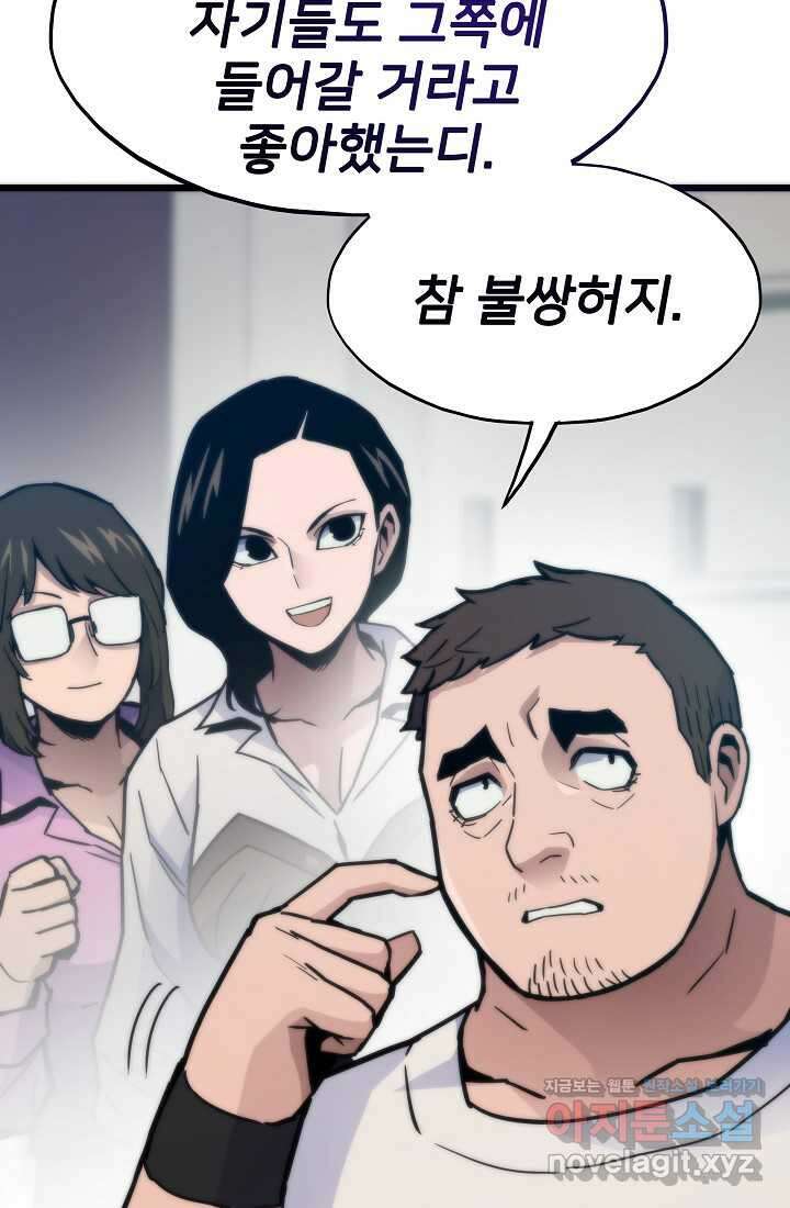 전생자(카카오) 90화 12