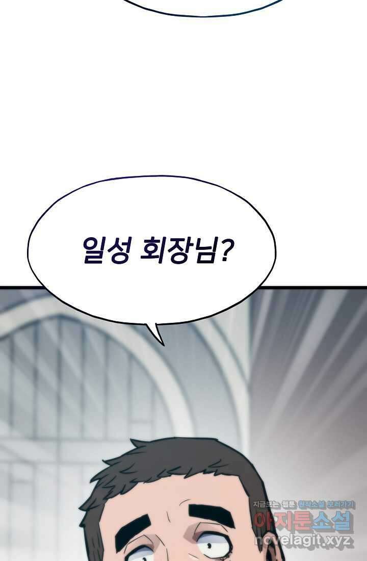 전생자(카카오) 90화 15