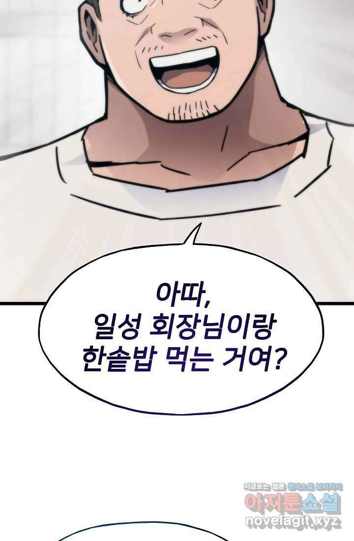 전생자(카카오) 90화 16