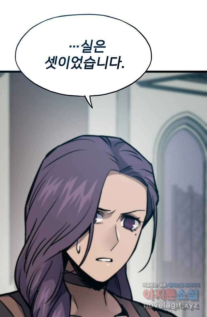 전생자(카카오) 90화 27