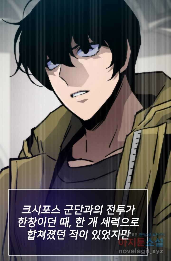 전생자(카카오) 90화 29