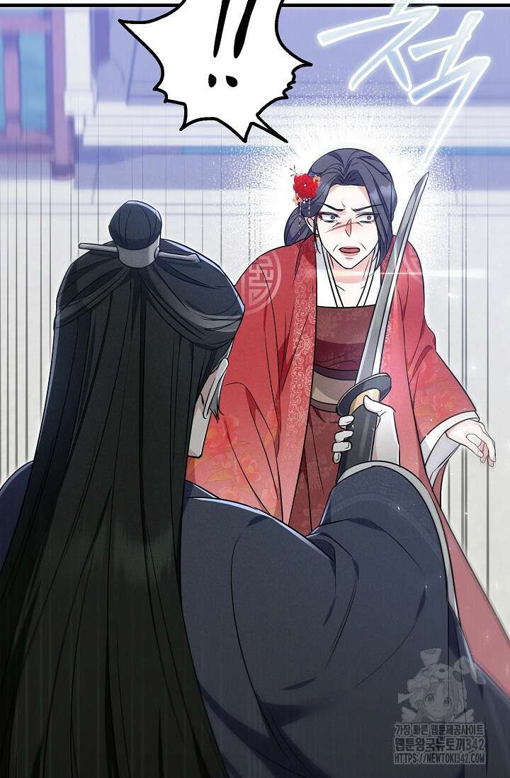 꽃잎을 여미다 64화 10