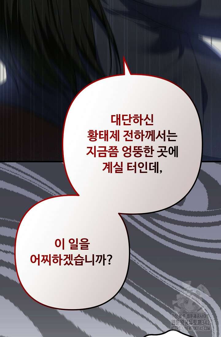 꽃잎을 여미다 64화 11