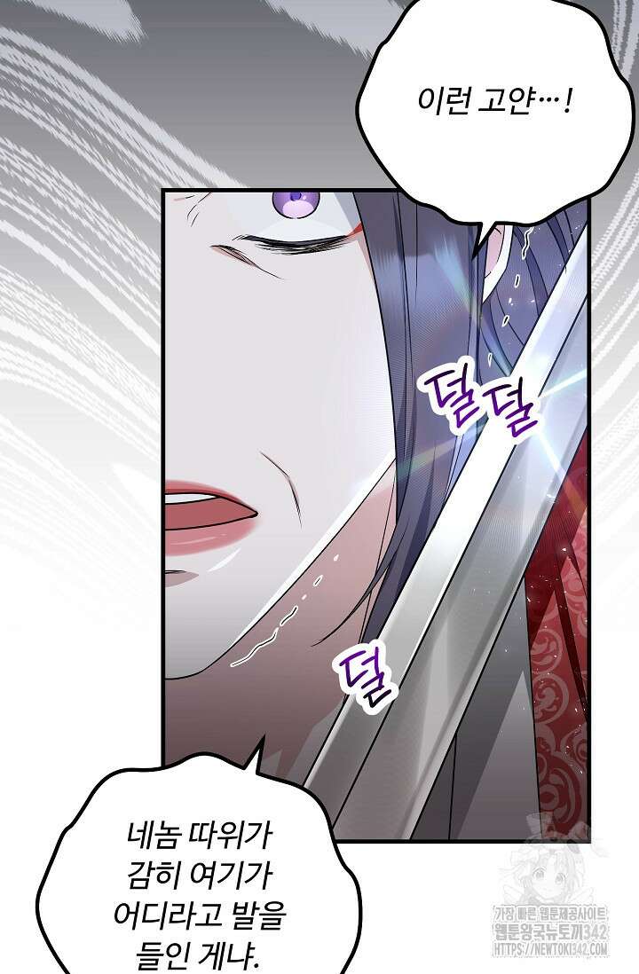 꽃잎을 여미다 64화 12