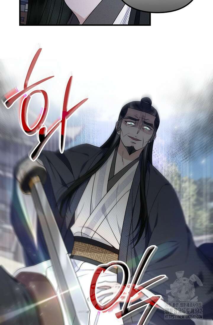꽃잎을 여미다 64화 14