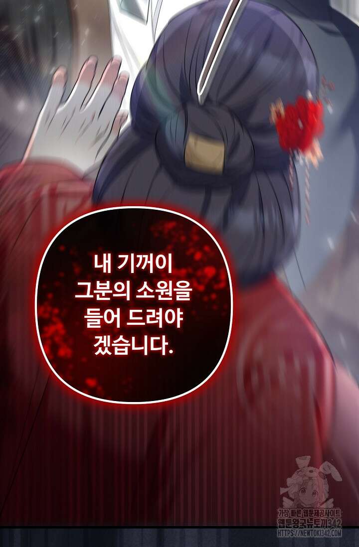 꽃잎을 여미다 64화 15