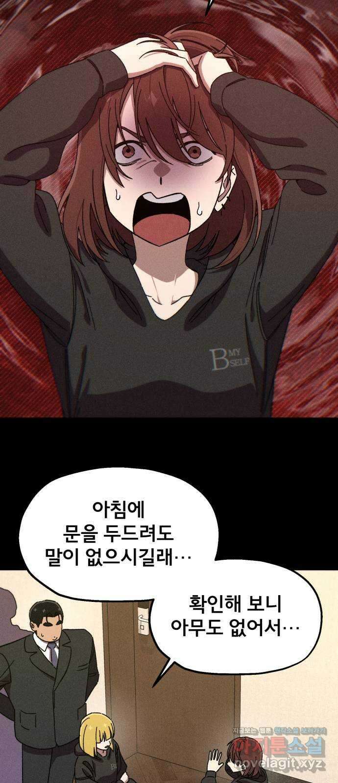 베니루 BAENIRU 81화 백제형(3) 2