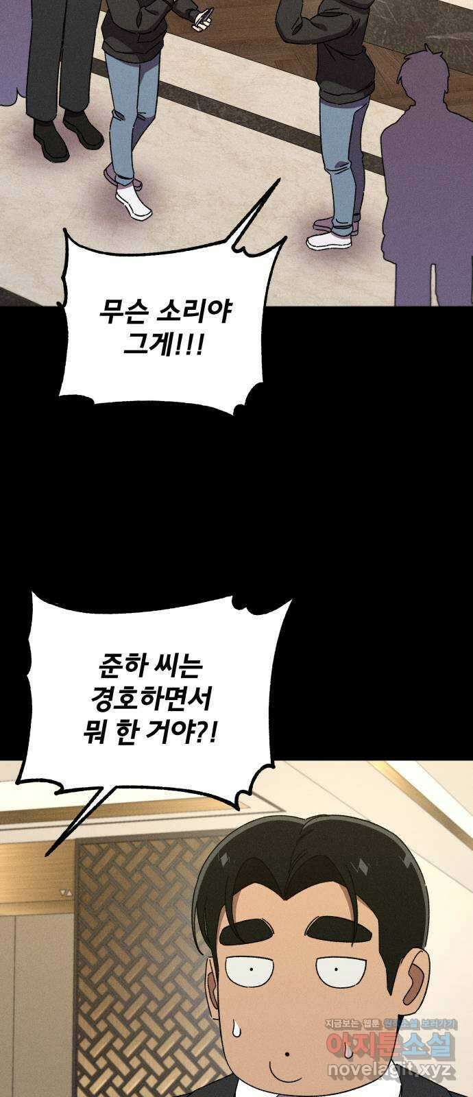 베니루 BAENIRU 81화 백제형(3) 3