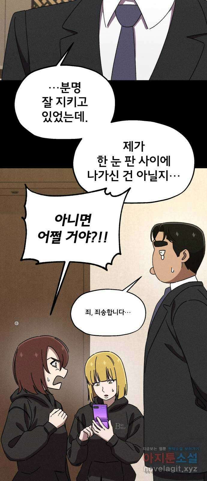 베니루 BAENIRU 81화 백제형(3) 4